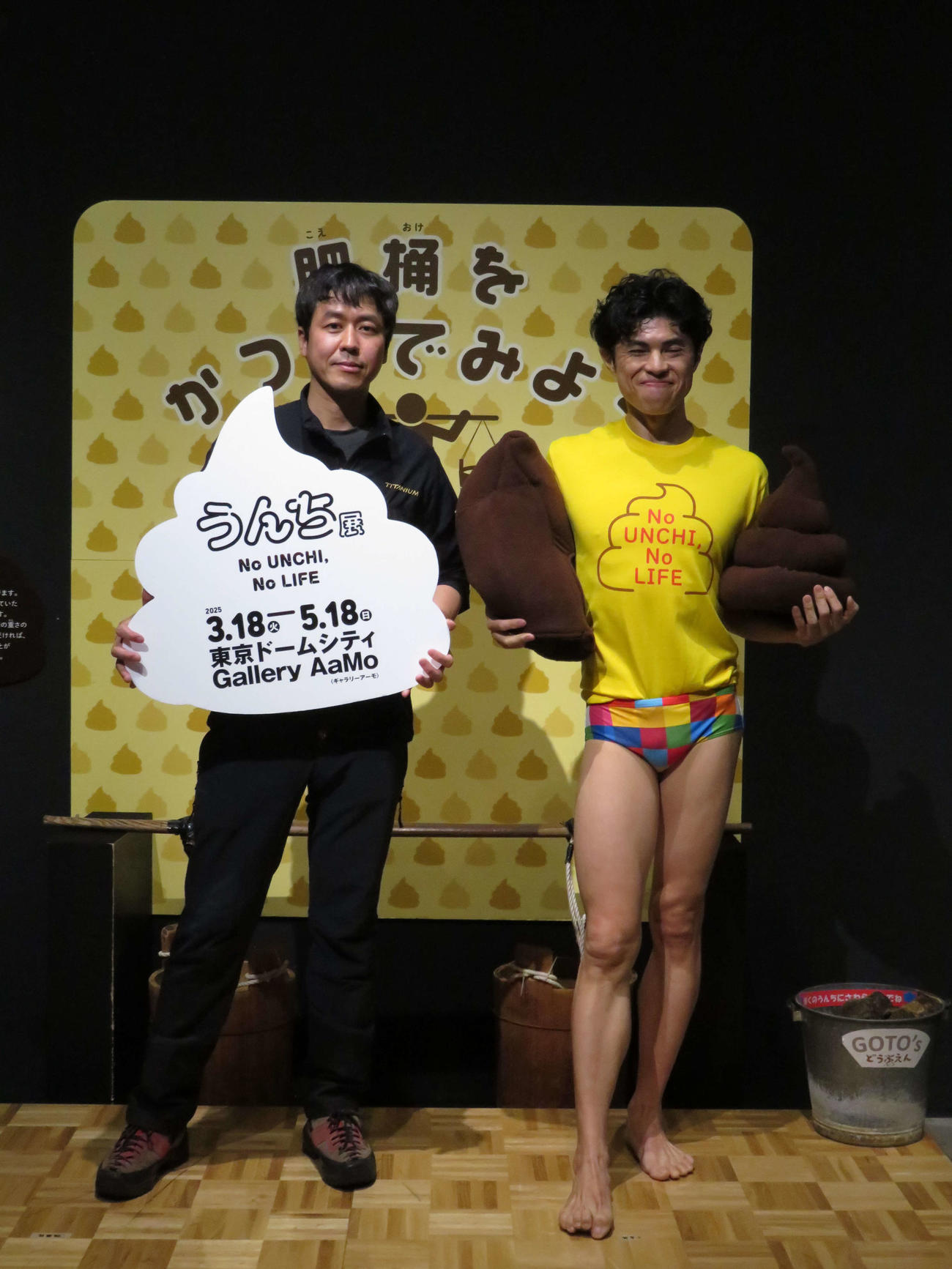「うんち展－No UNCHI，No LIFE－」開催記念セレモニーに公式アンバサダーとして登場した小島よしお（右）と監修者の後藤優介氏（撮影・村上幸将）