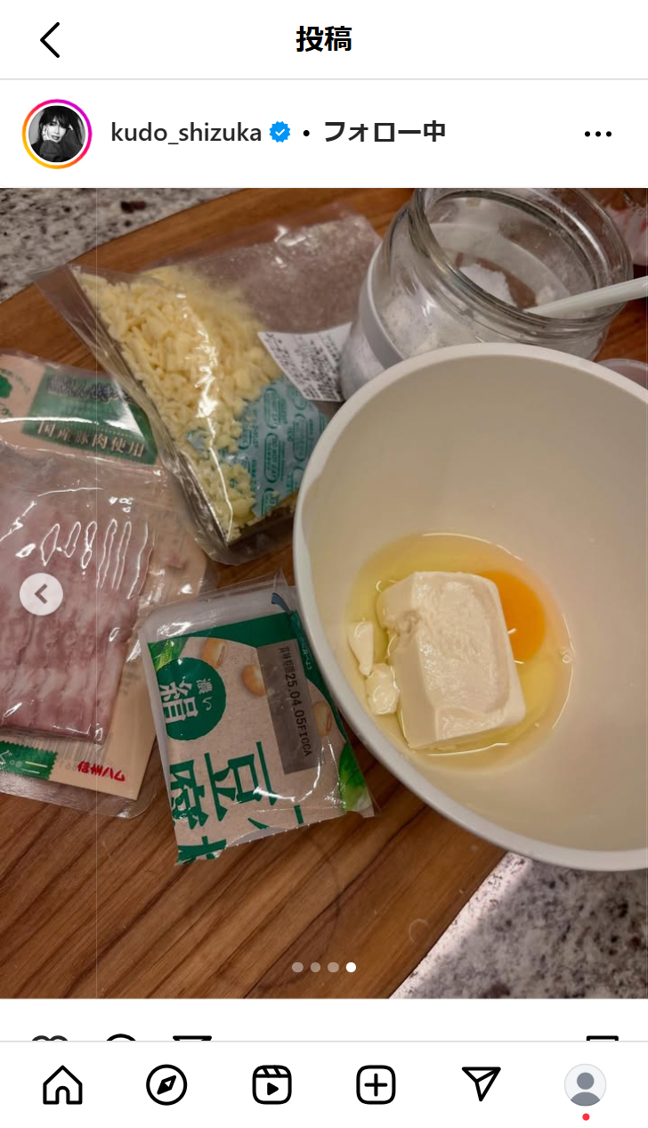 工藤静香のインスタグラムから