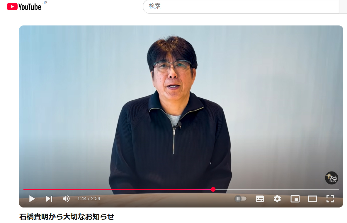 石橋貴明のYouTubeチャンネルから