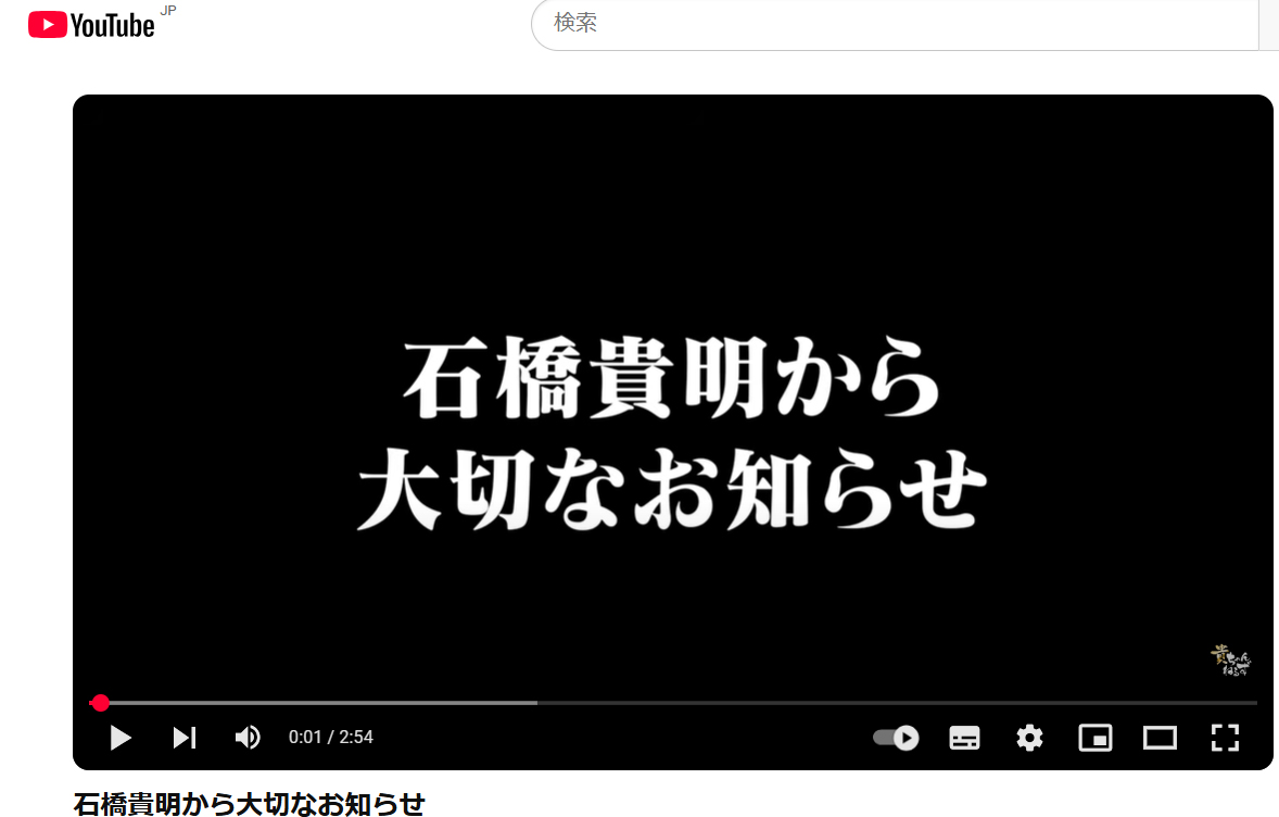 石橋貴明のYouTubeチャンネルから