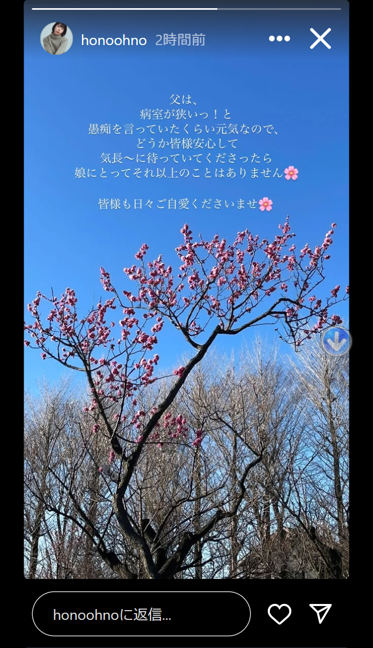石橋穂乃香のインスタグラムから