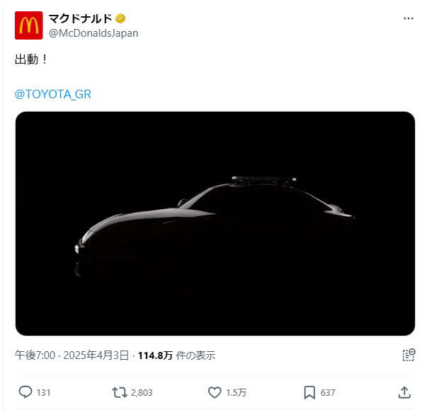 日本マクドナルドのX（旧ツイッター）から
