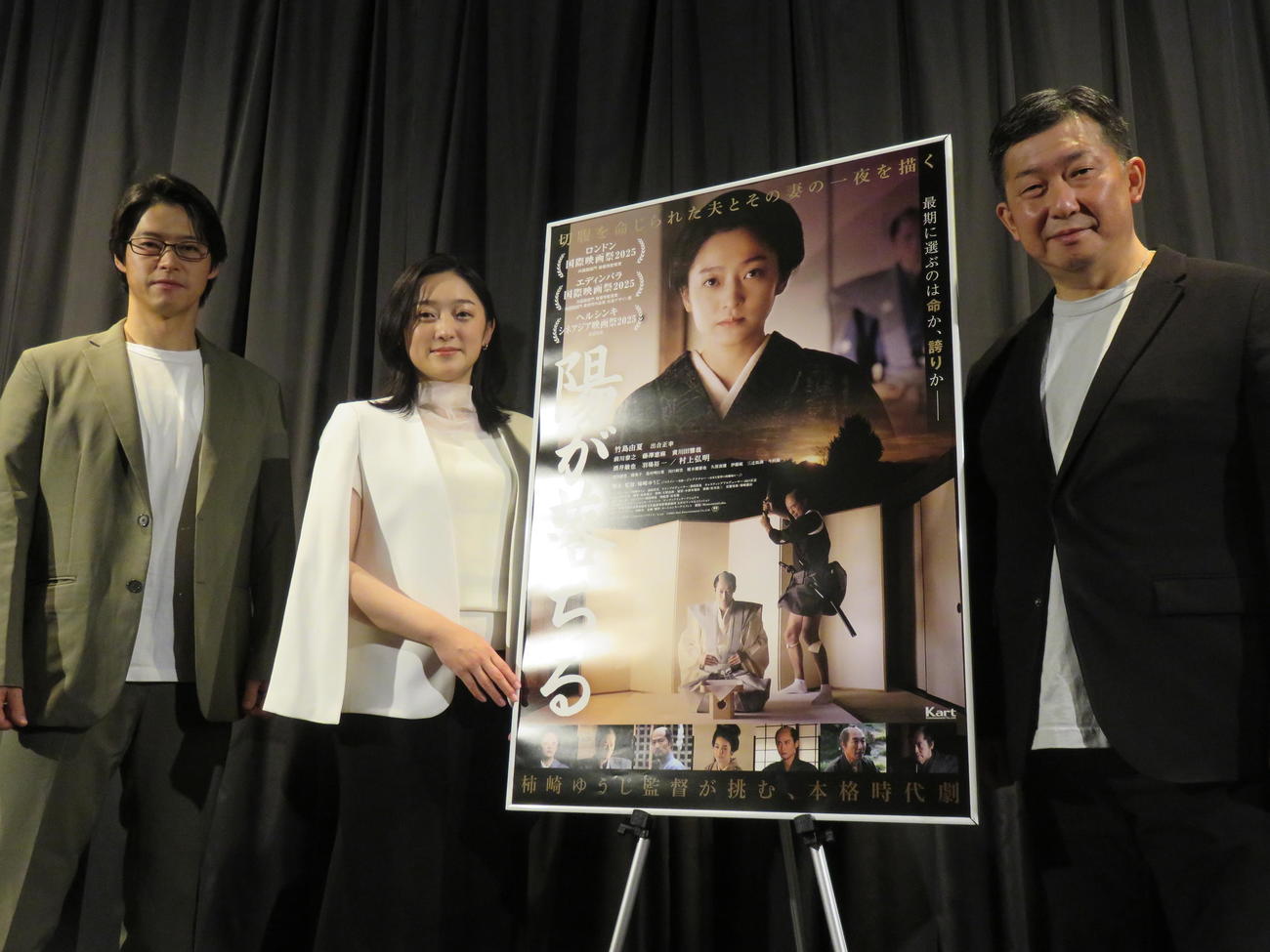 映画「陽が落ちる」の初日舞台あいさつに登壇した、左から出合正幸、竹島由夏、柿崎ゆうじ監督