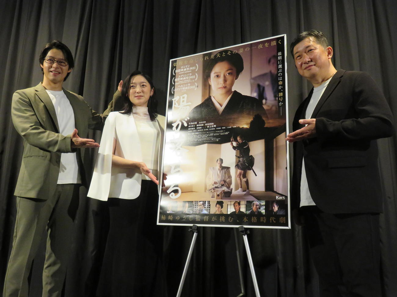 映画「陽が落ちる」の初日舞台あいさつに登壇した、左から出合正幸、竹島由夏、柿崎ゆうじ監督