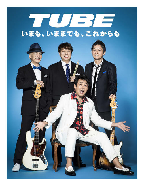 TUBE、ゆかりのハワイ公演皮切りに怒濤の40周年イヤー開始「来てくれた