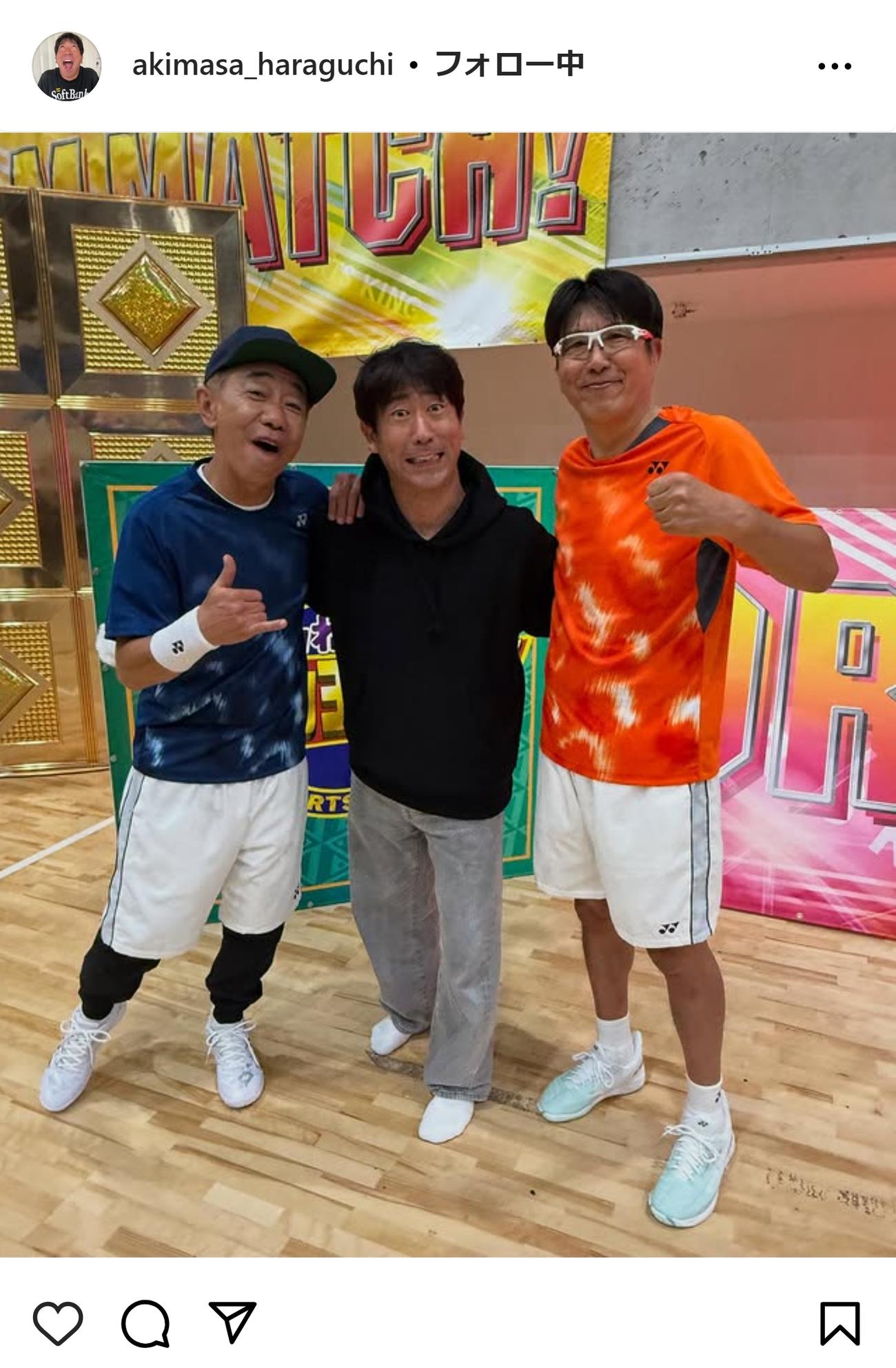 原口あきまさのインスタグラムから