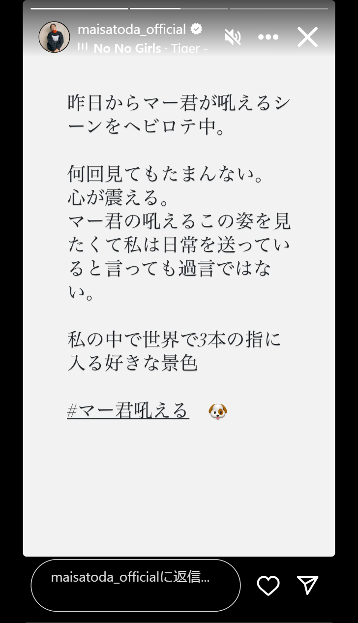 里田まいのインスタグラムから