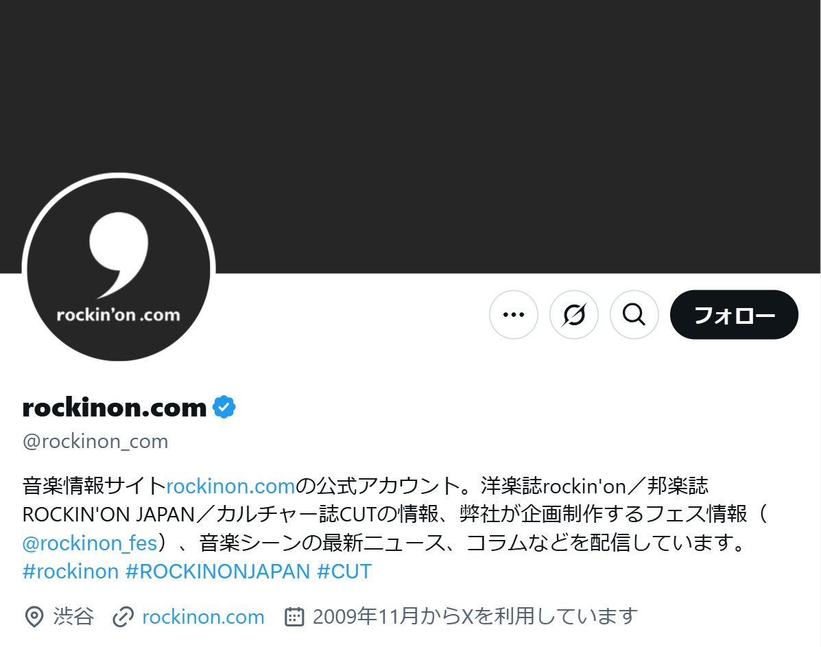 ロッキング・オン社の公式Xから