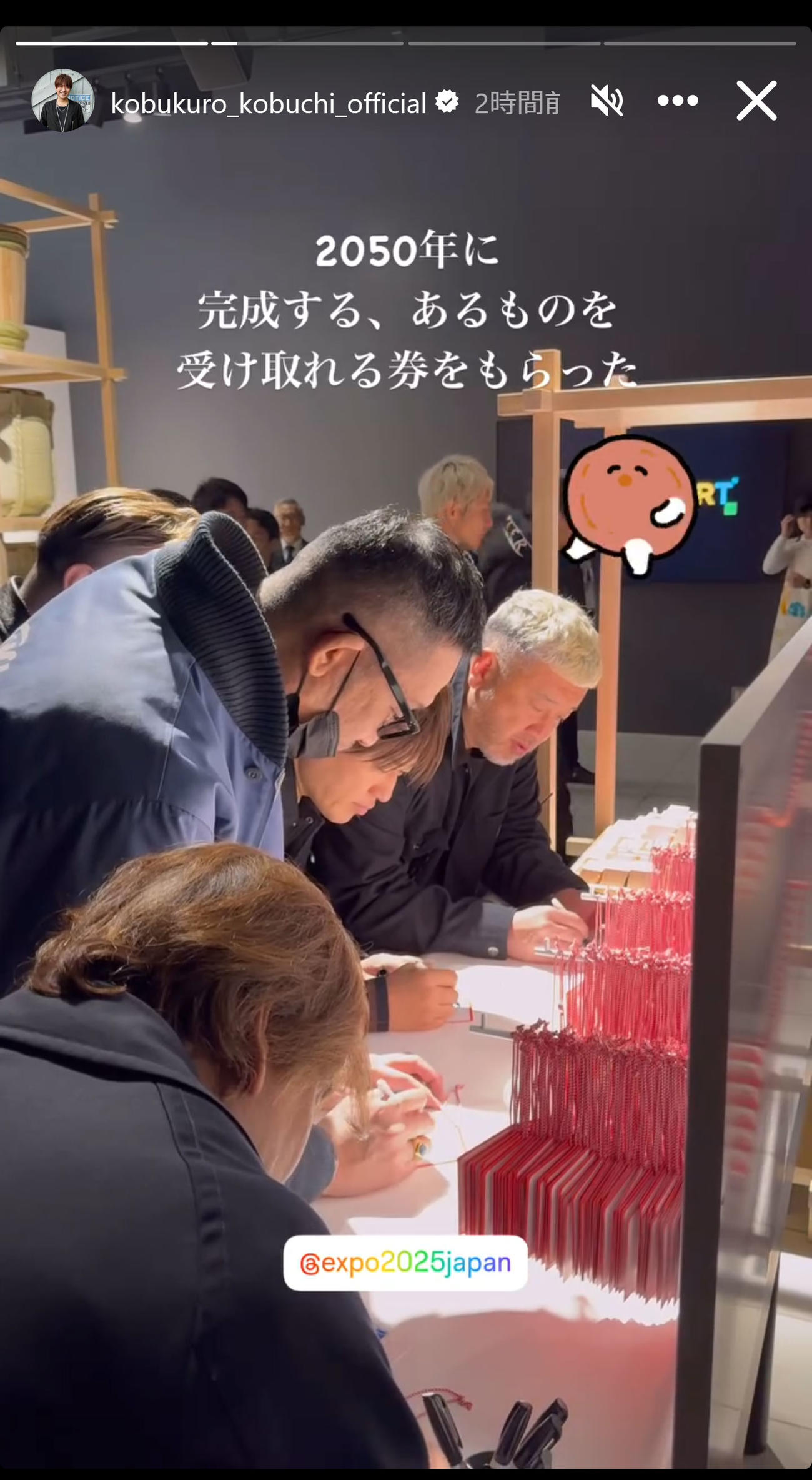 コブクロ小渕健太郎のインスタグラムから