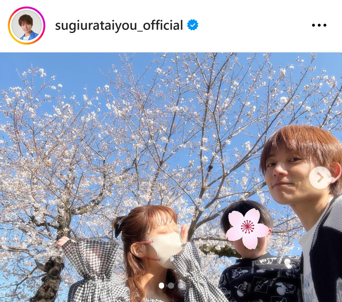 杉浦太陽のインスタグラムから