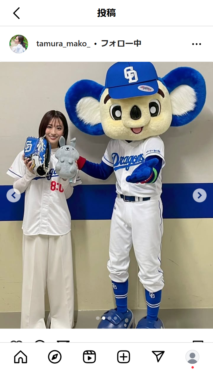 田村真子アナのインスタグラムから