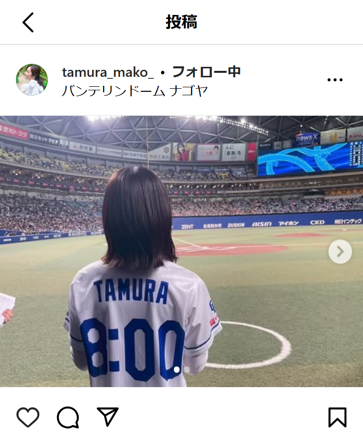 田村真子アナのインスタグラムから