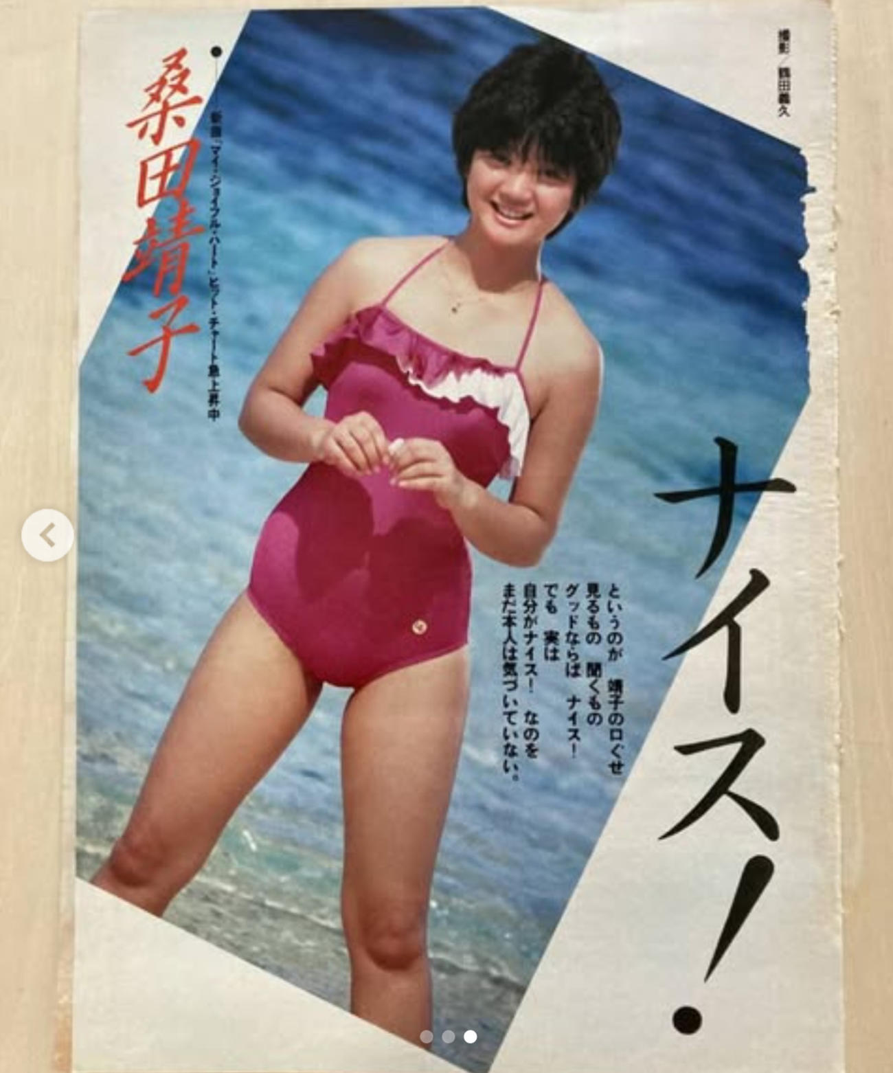 桑田靖子のインスタグラムから
