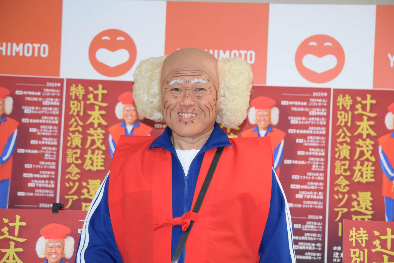 還暦記念座長公演の意気込みを語った辻本茂雄（撮影・阪口孝志）