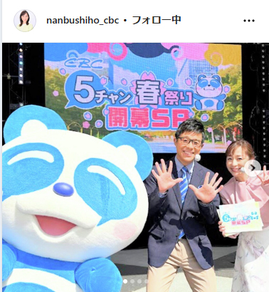 CBC南部志穂アナウンサーのインスタグラムから