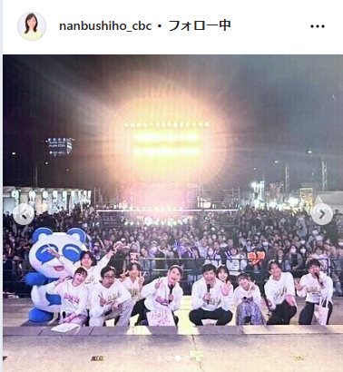 CBC南部志穂アナウンサーのインスタグラムから