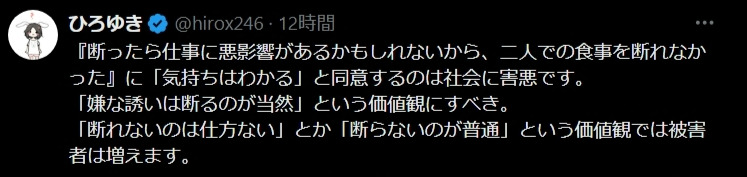 「ひろゆき」こと西村博之氏のXから