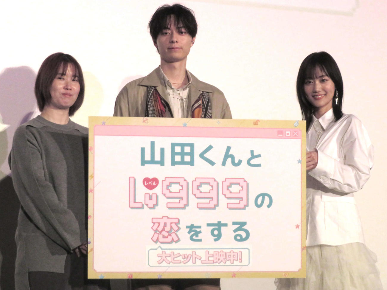 映画「山田くんとLv999の恋をする」公開御礼舞台あいさつに登壇した、左から安川有果監督、作間龍斗、山下美月