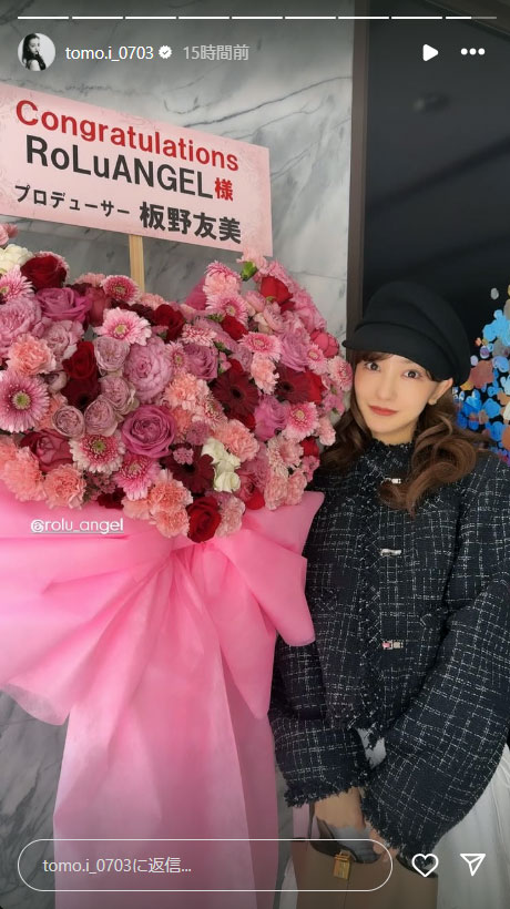 板野友美のインスタグラムから