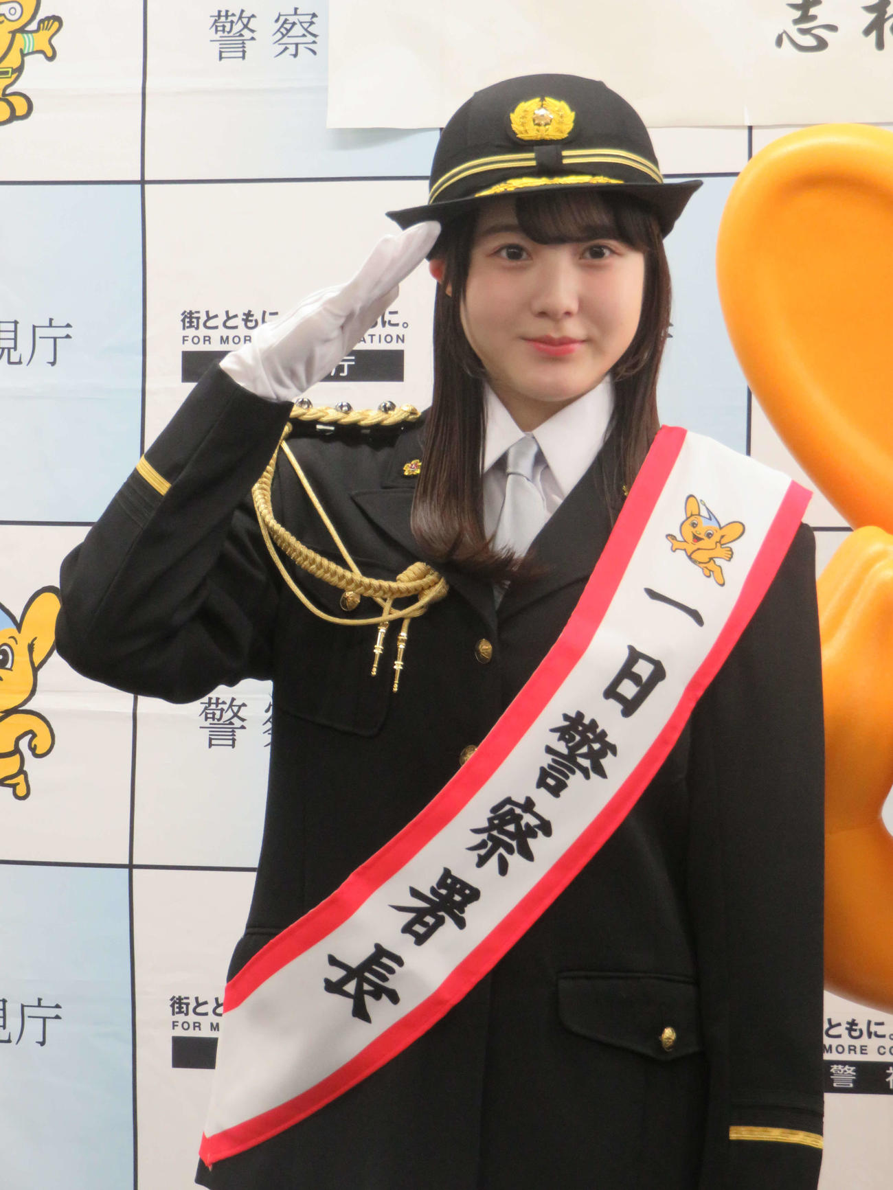 本田紗来、自身初の「一日警察署長」集合した警察官たちに「出動！」と