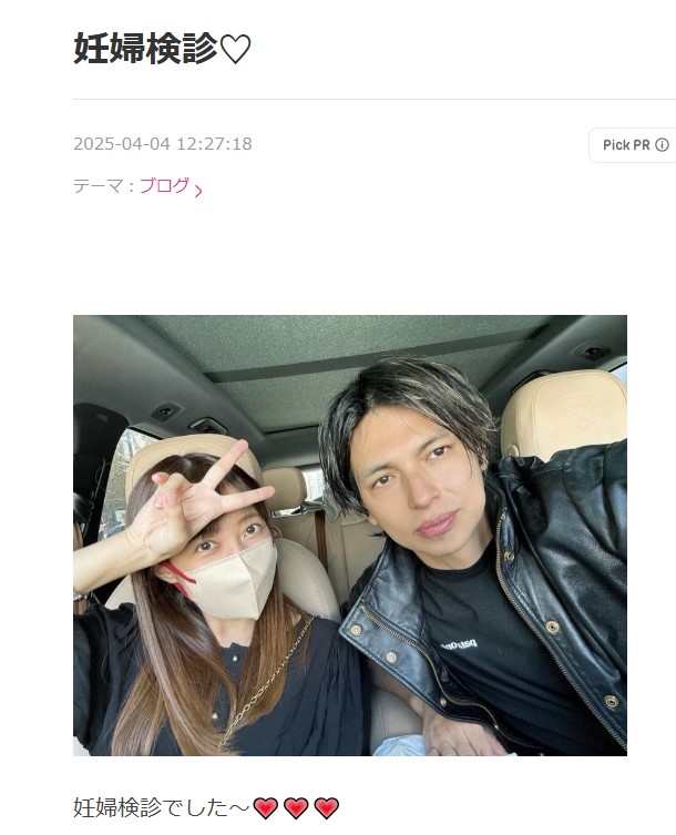 川崎希のブログから