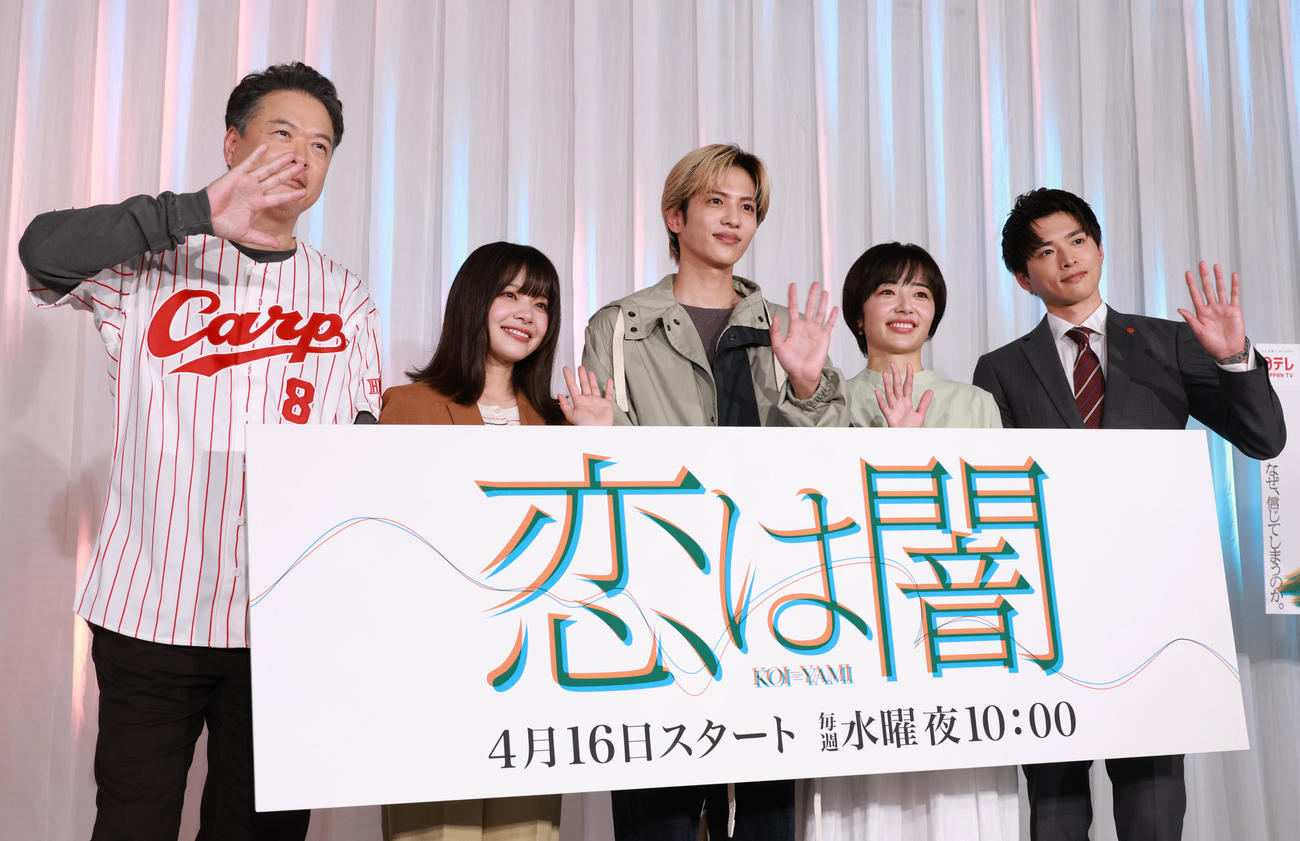 ドラマ「恋は闇」制作発表を行う、左から田中哲司、岸井ゆきの、志尊淳、森田望智、白洲迅（撮影・中島郁夫）