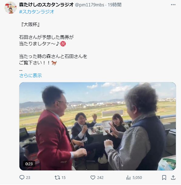 森たけしのスカタンラジオのXから