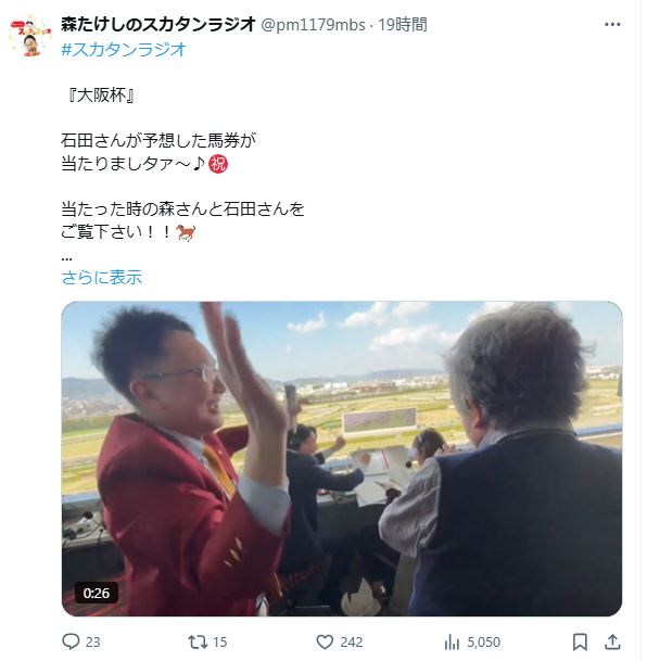 森たけしのスカタンラジオのXから