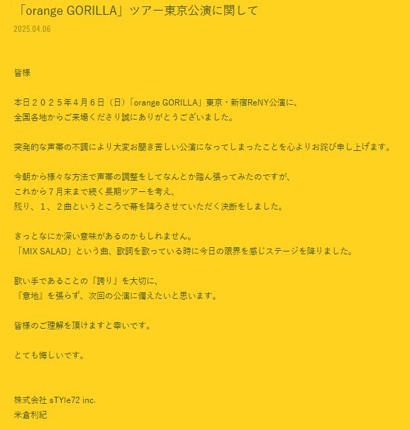 米倉利紀の公式サイトから