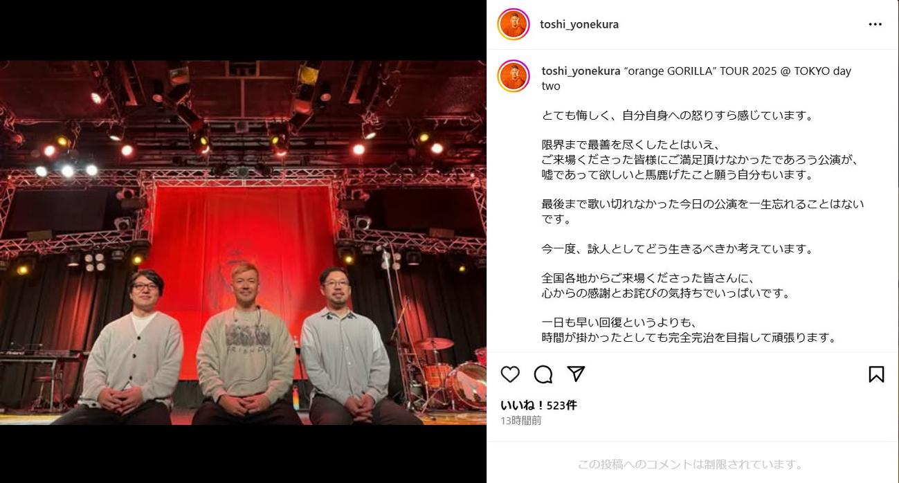 米倉利紀のインスタグラムから