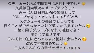 齊藤京子のインスタグラムから