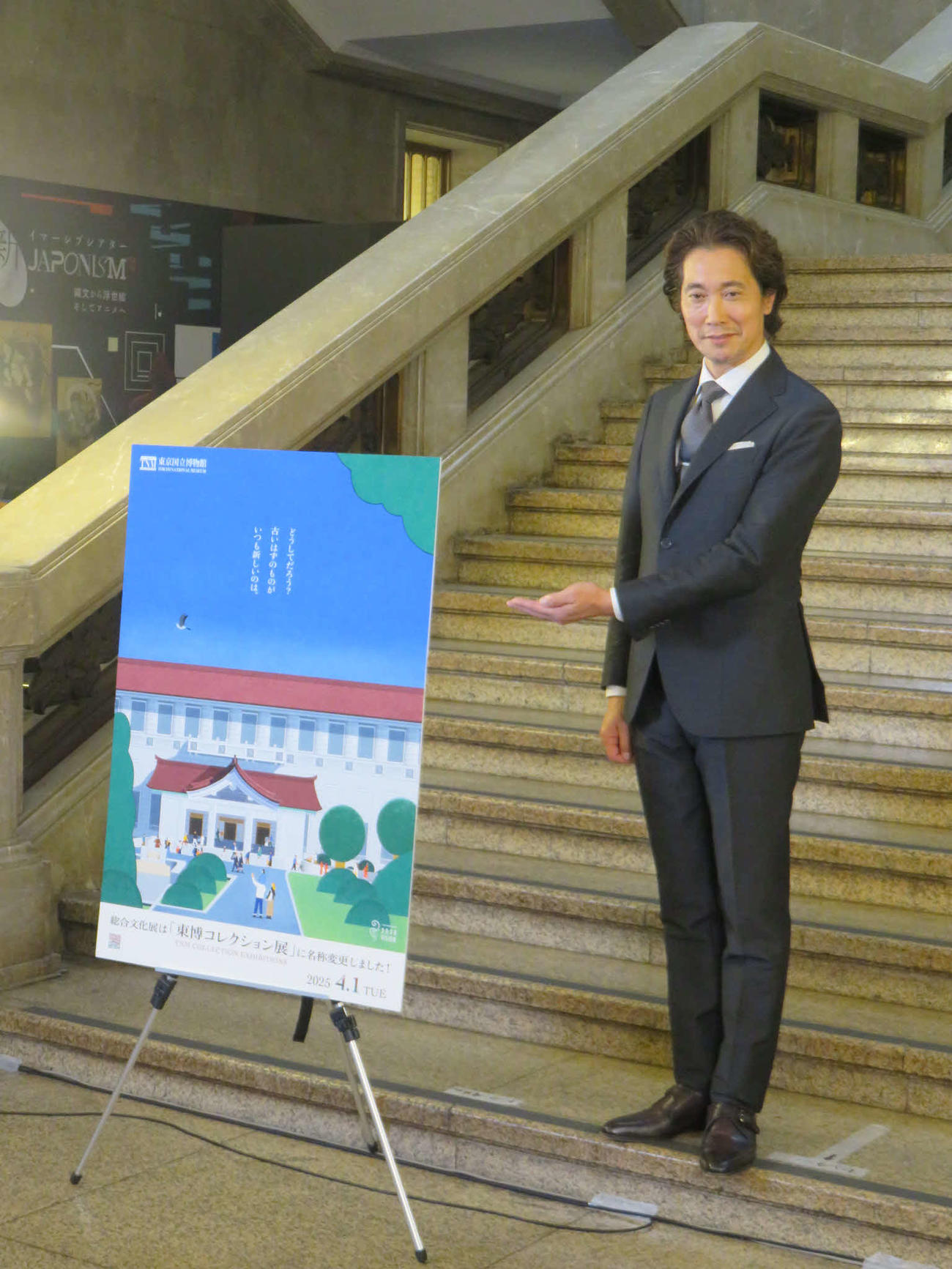 「東博コレクション展」のオフィシャルサポーターに就任した佐々木蔵之介