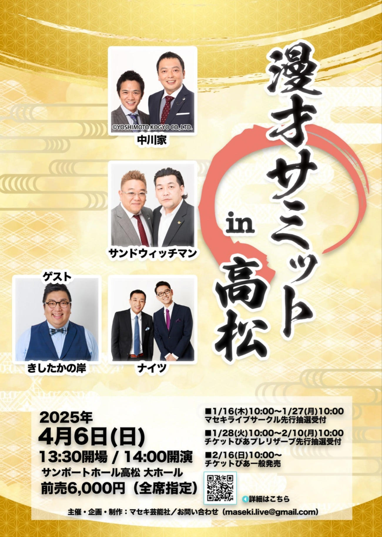 サンド富澤のブログから
