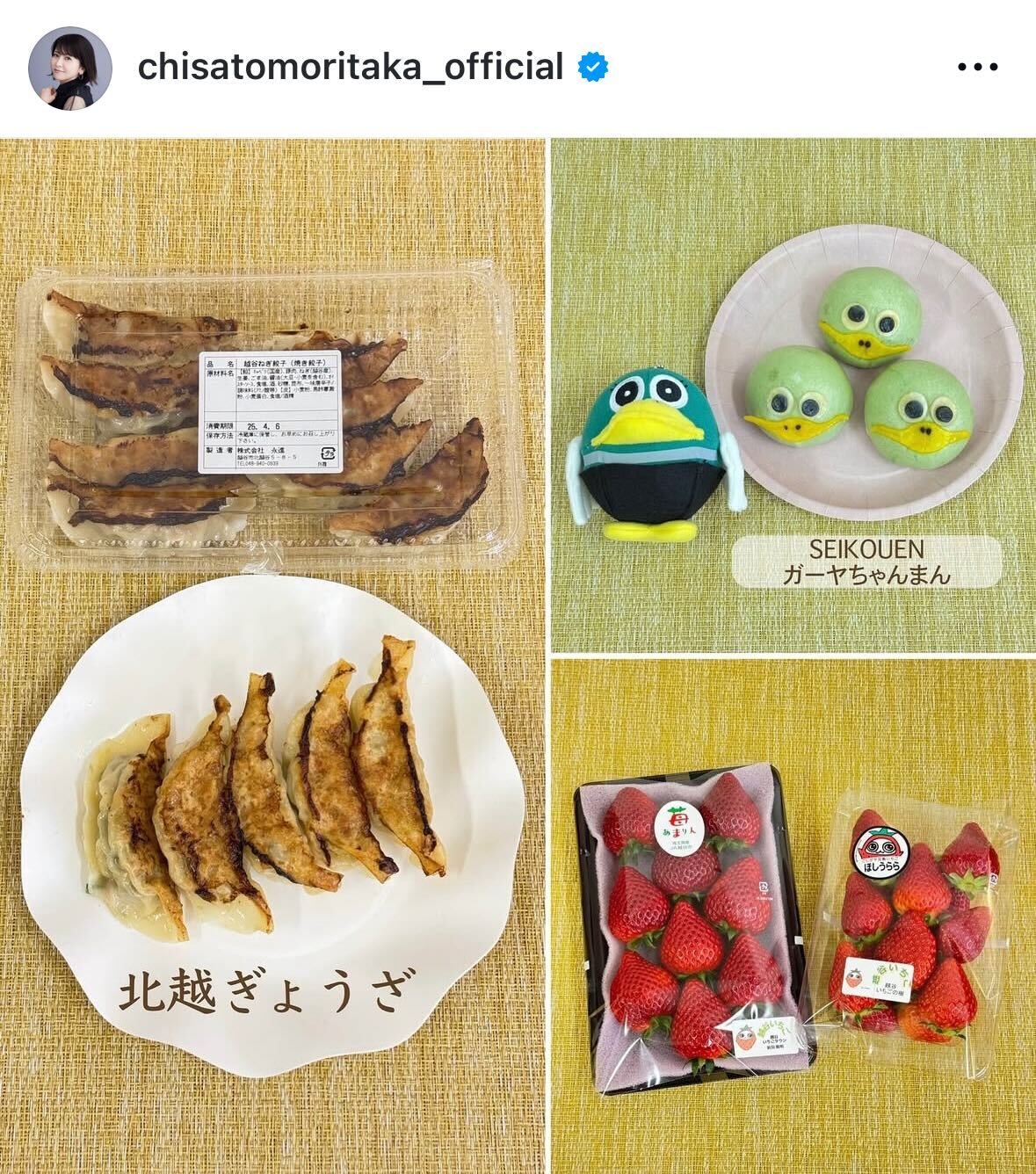 森高千里のインスタグラムから