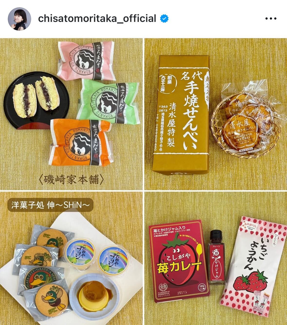 森高千里のインスタグラムから