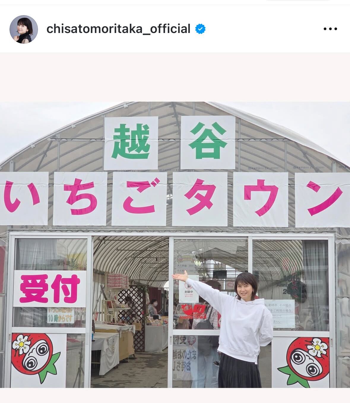 森高千里のインスタグラムから