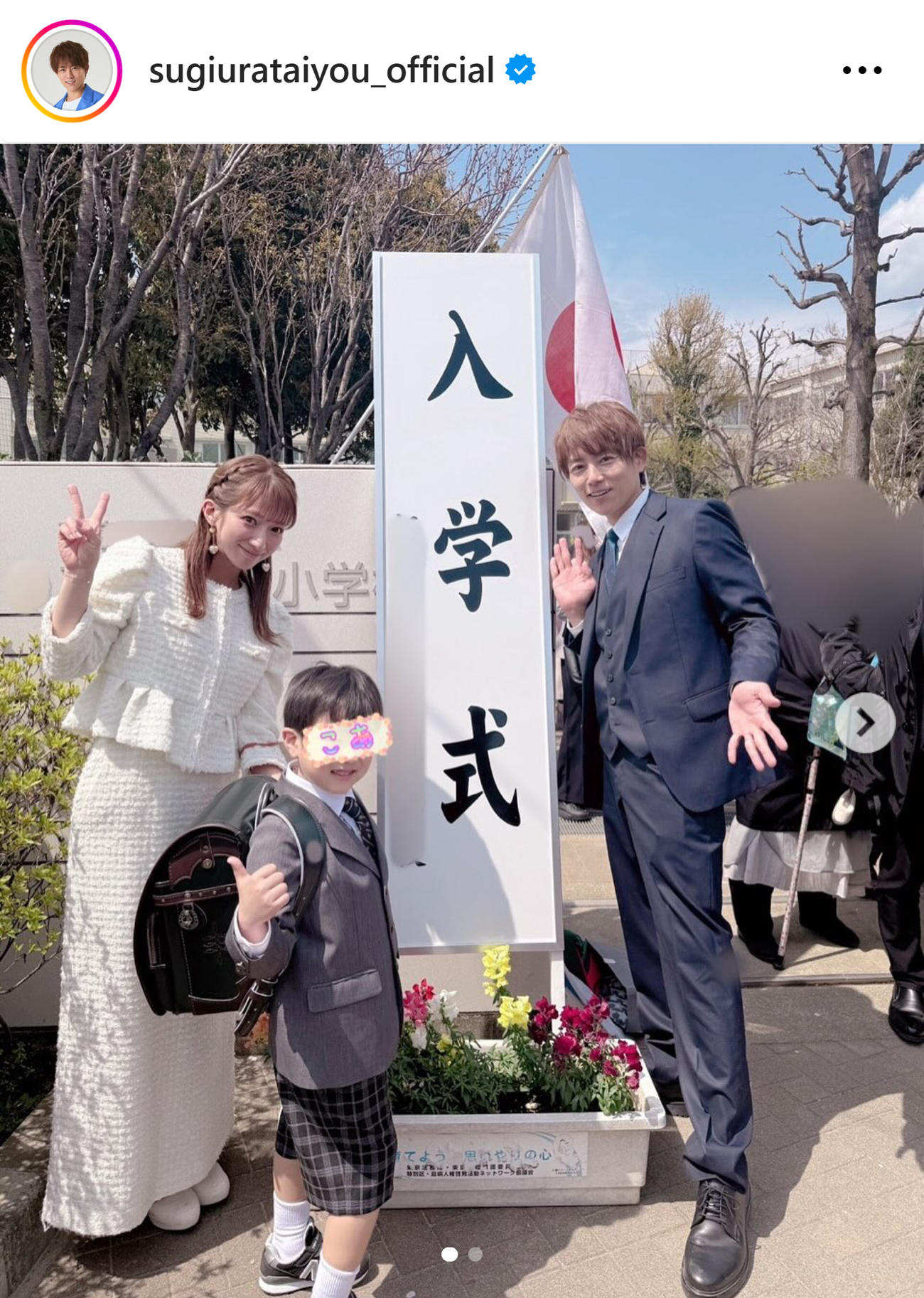 杉浦太陽のインスタグラムから
