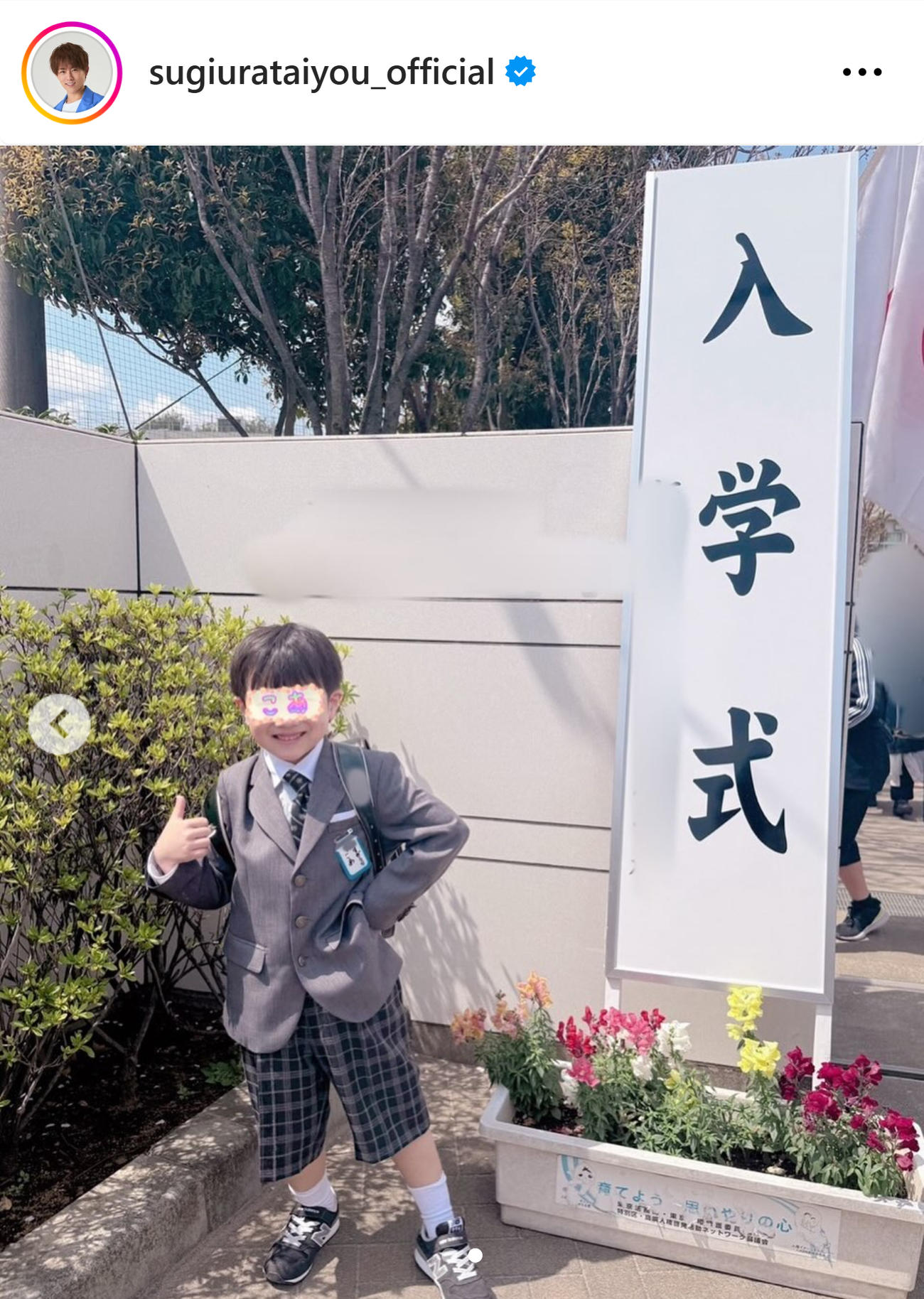 杉浦太陽のインスタグラムから