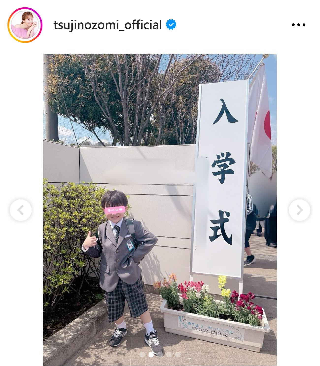辻希美のインスタグラムから