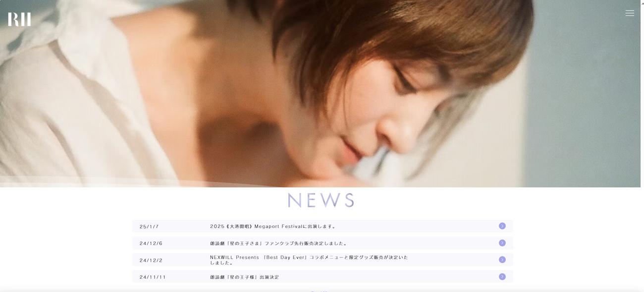 広末涼子の公式サイト