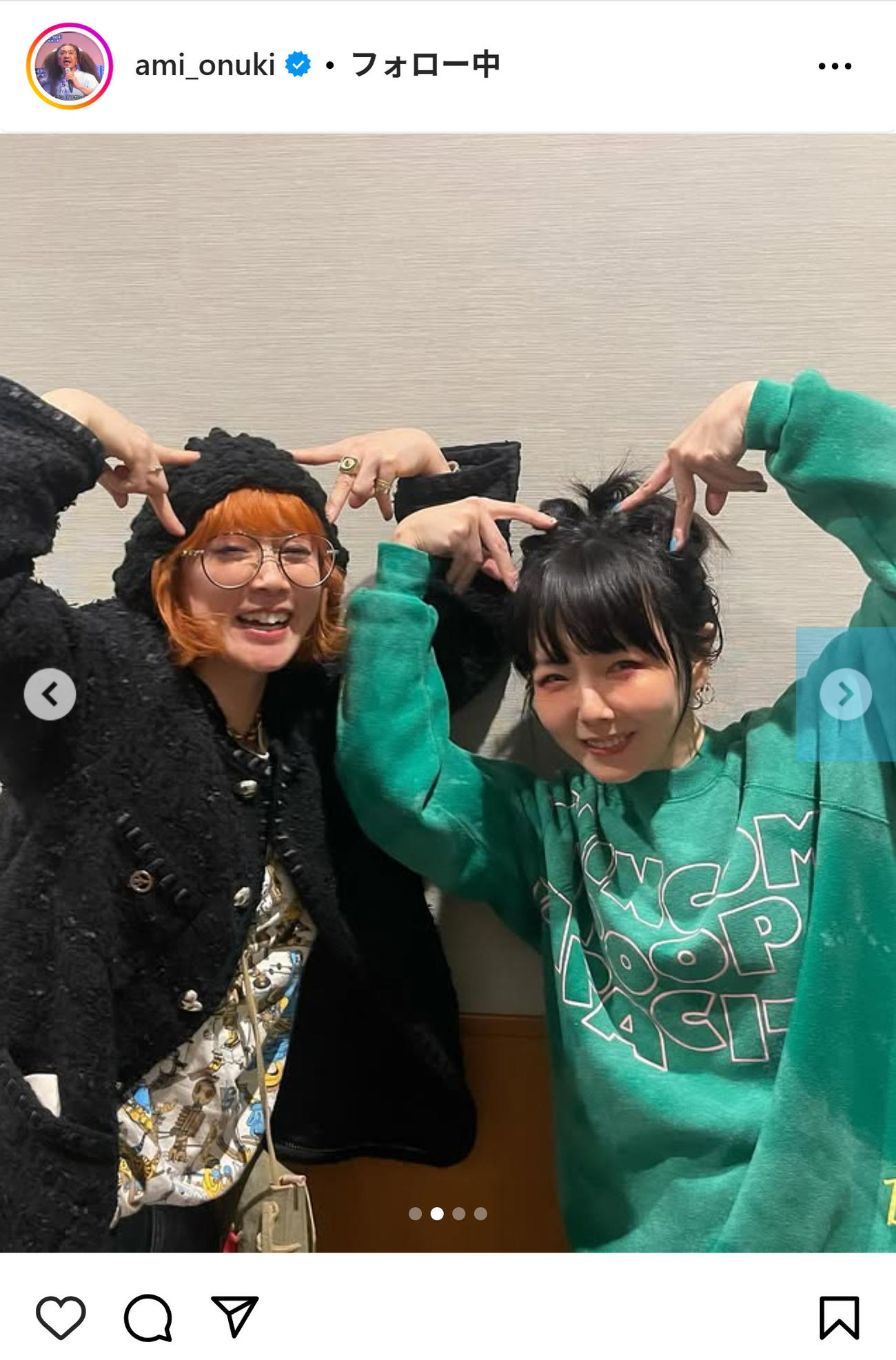 大貫亜美のインスタグラムから