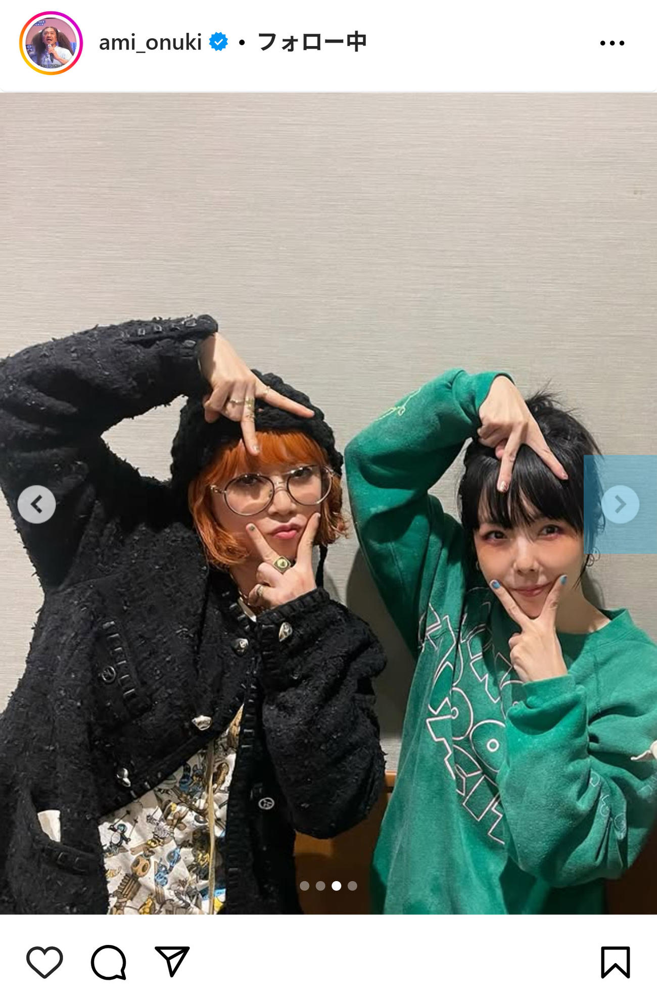 大貫亜美のインスタグラムから