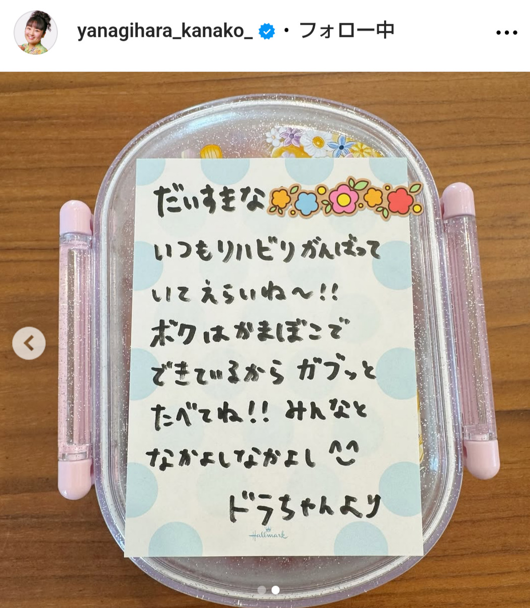 柳原可奈子のインスタグラムから