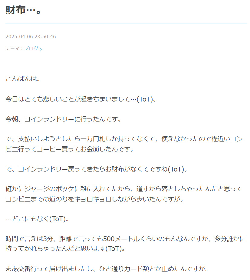 シューレスジョーのブログから