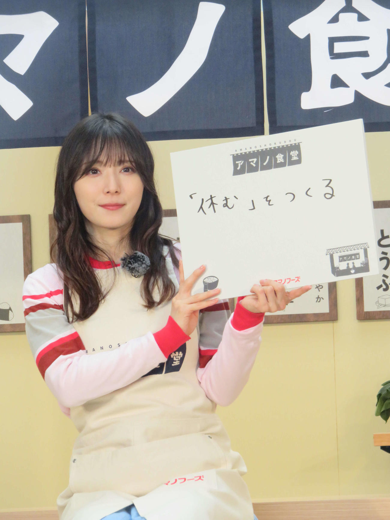 休息のコツをフリップで回答する松岡茉優