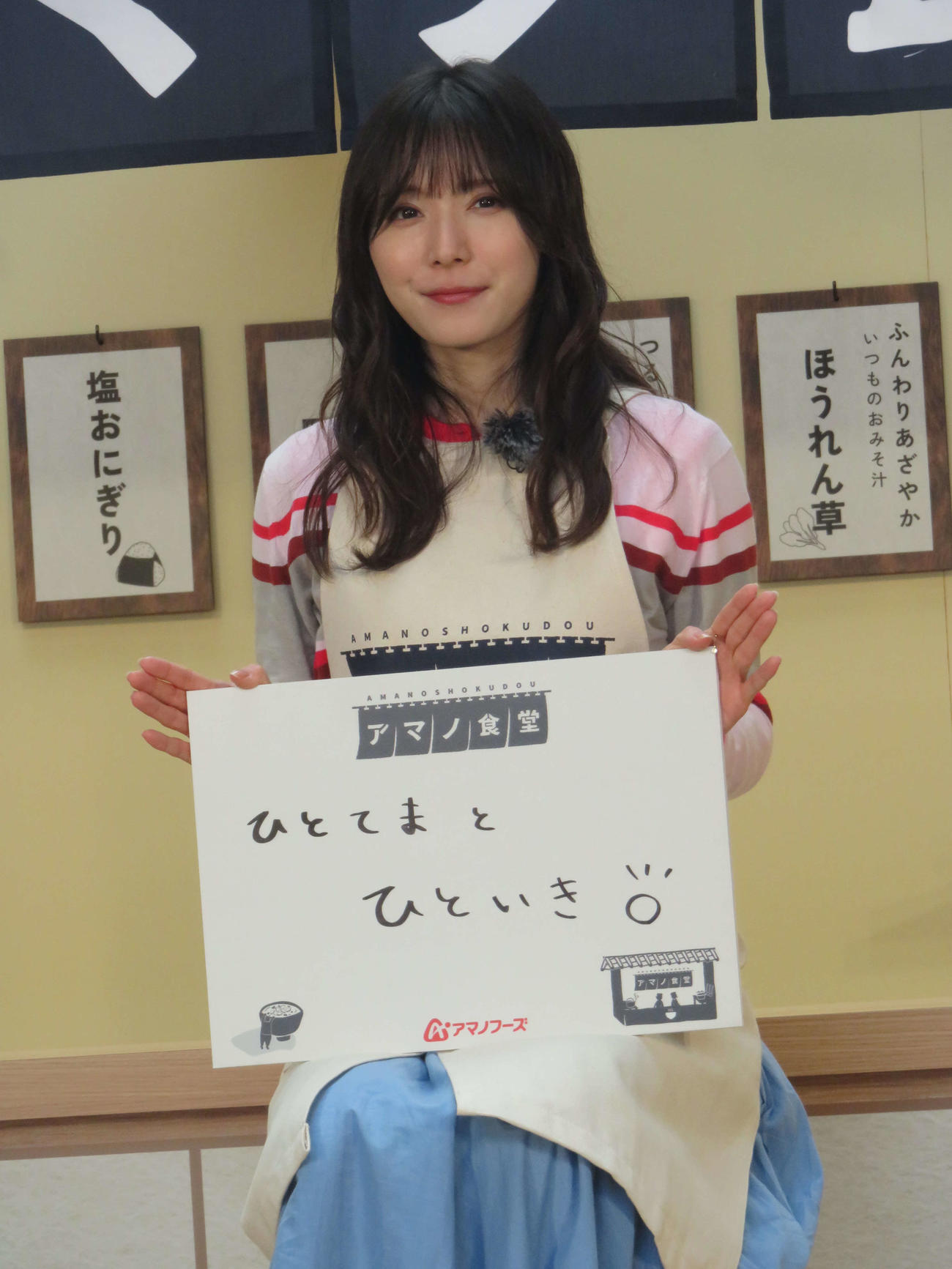 食事で大切にしていることをフリップで回答する松岡茉優