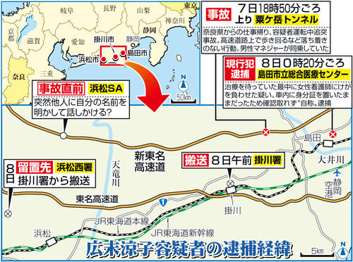 【イラスト】広末涼子容疑者の逮捕経緯