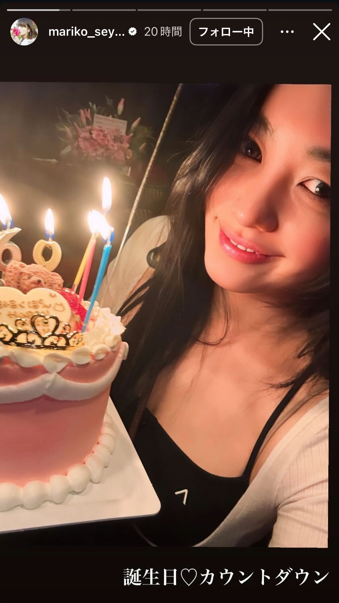 脊山麻理子のインスタグラムから