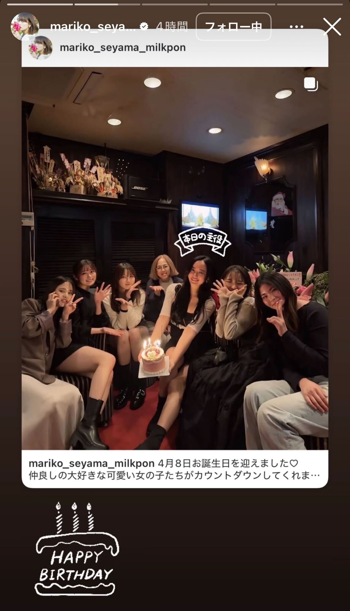 脊山麻理子のインスタグラムから