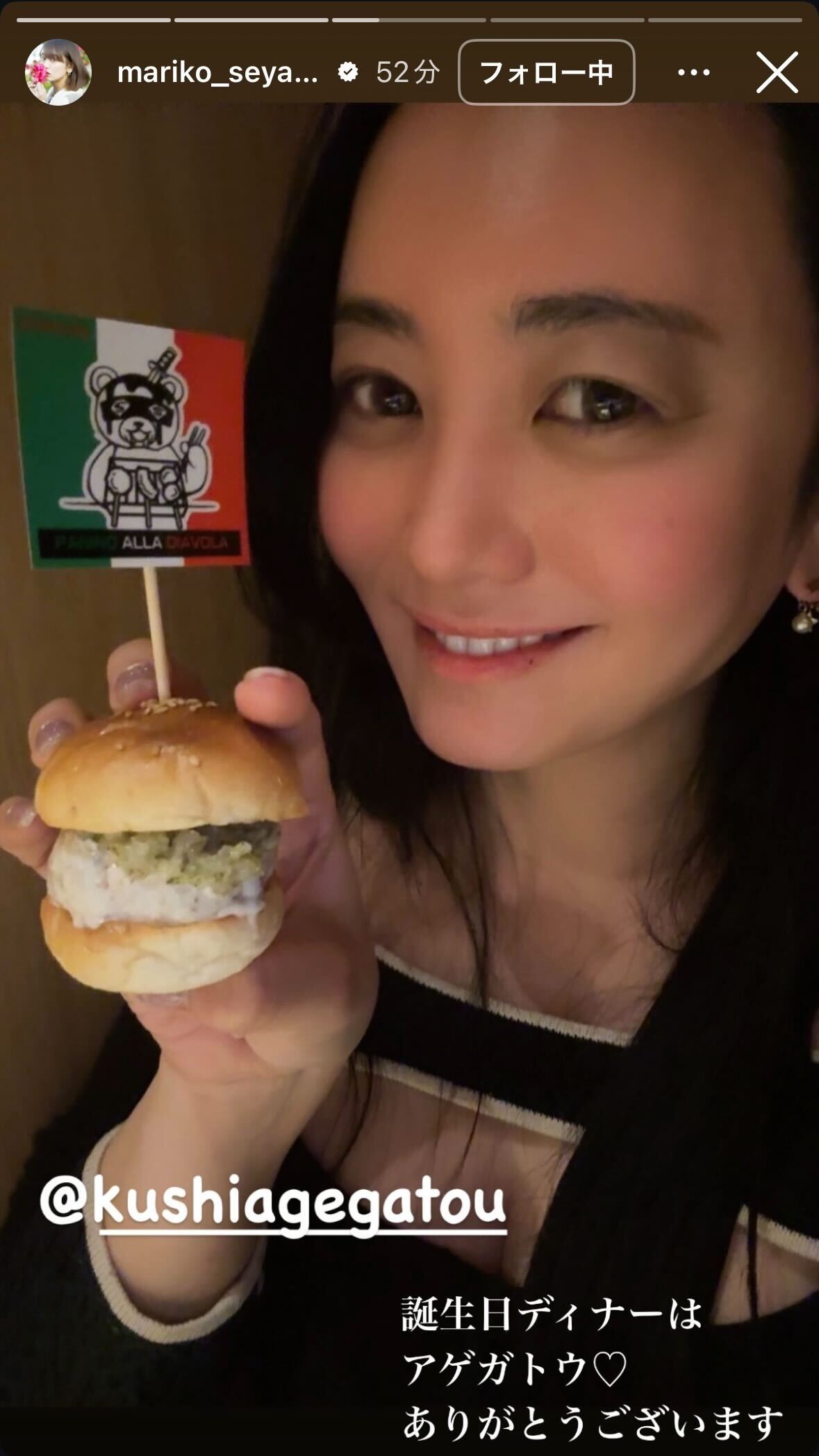 脊山麻理子のインスタグラムから